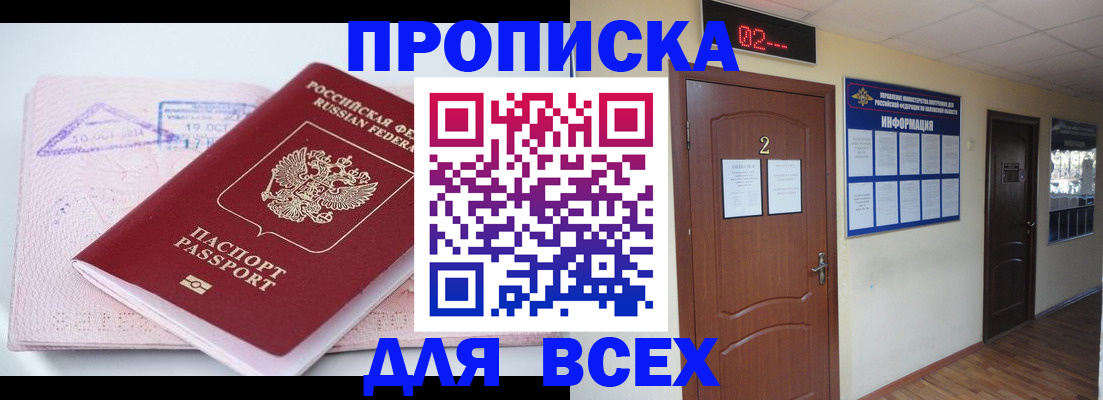 пропишу в квартире в Нефтекамске