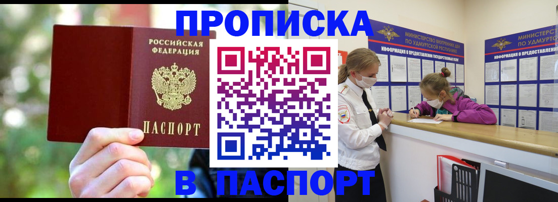 временная регистрация госуслуги в Нефтекамске
