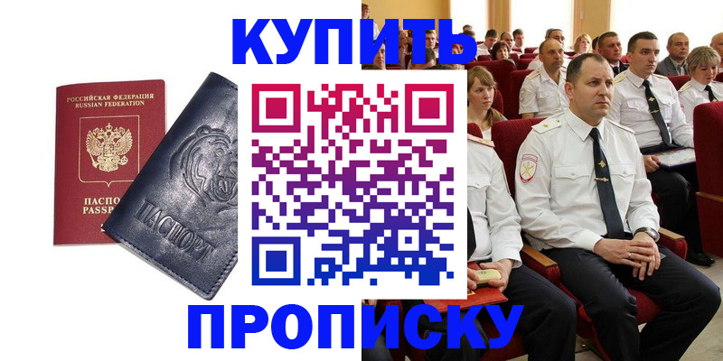 временная регистрация адрес в Нефтекамске