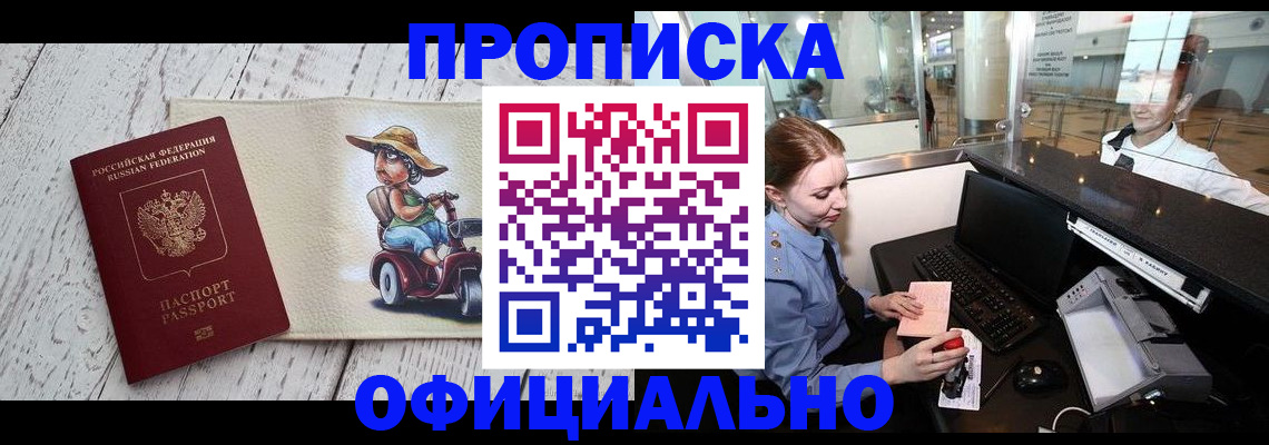 временная регистрация законно в Нефтекамске